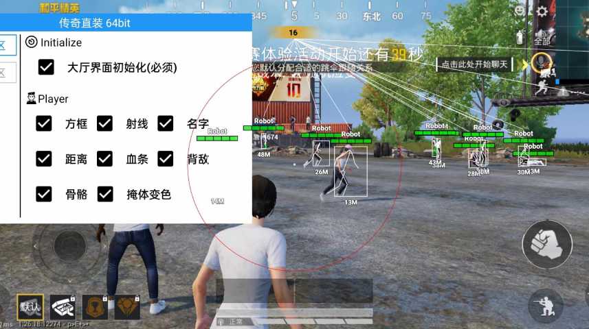和平精英辅助【云神直装V1.0】枪械无后 人物加速 子弹追踪 人物飞天 秒换子弹