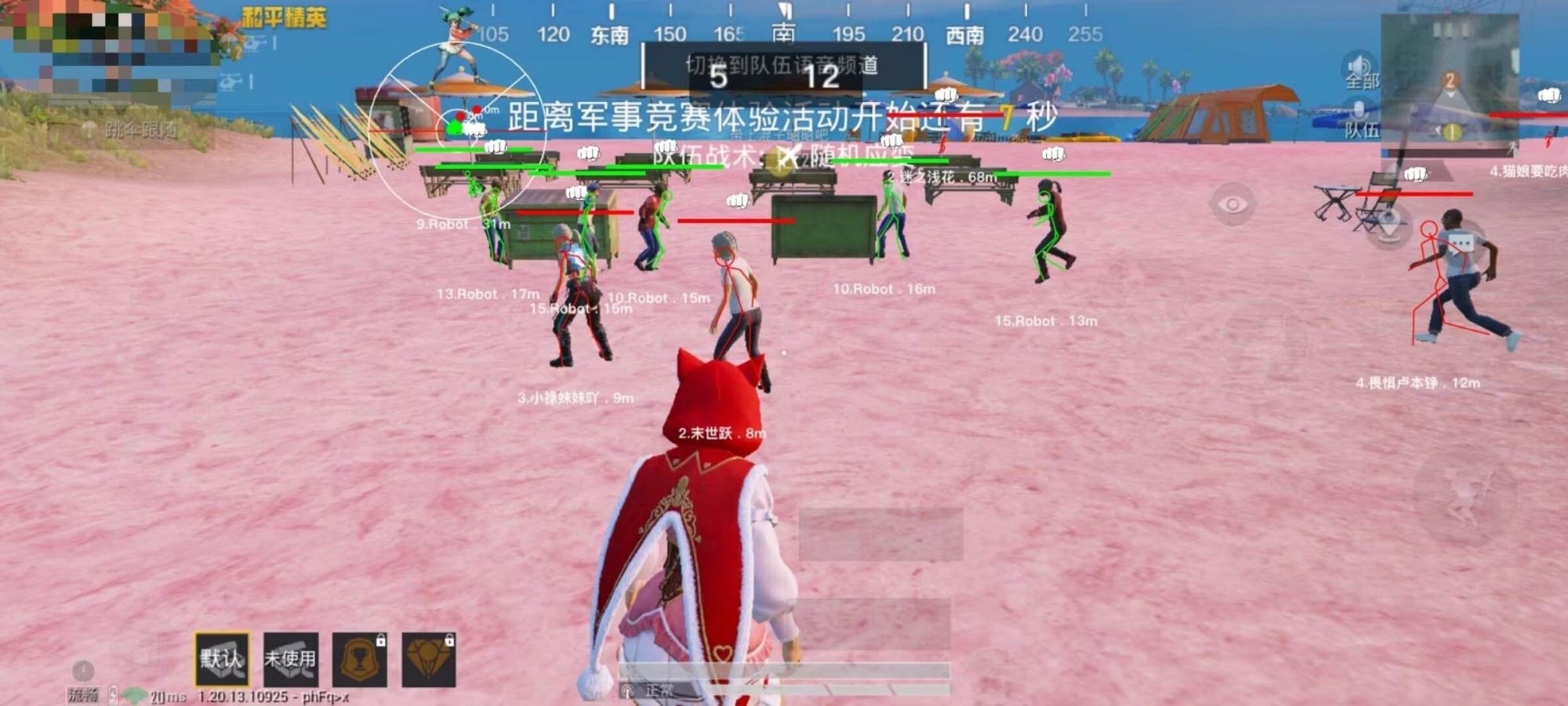 和平精英雷电模拟器辅助【钢铁侠】可过检测 匹配手机玩家