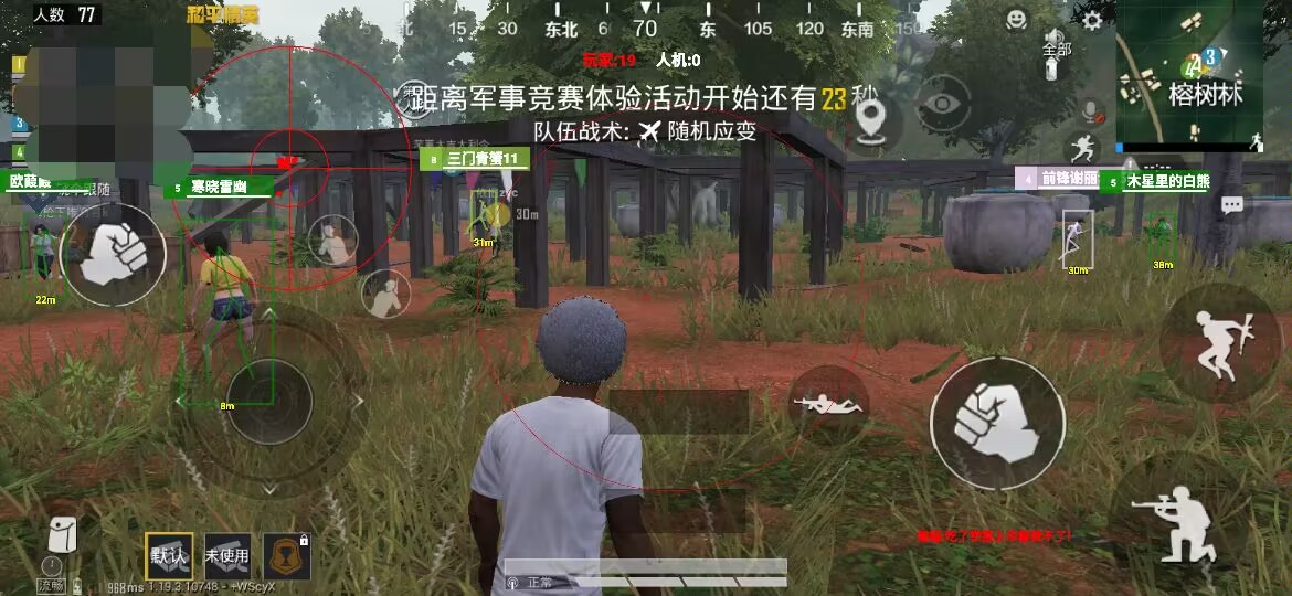 和平精英「火锅」辅助，站长首推